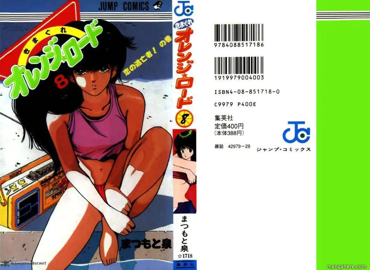 Orange Road Chapter 8 107